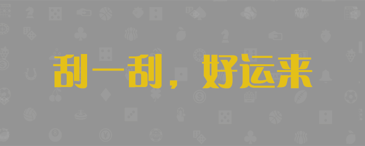加拿28大，PC28，最新预测官网咪牌，28咪牌结果查询，最准加拿大PC咪牌，在线预测，加拿大pc28在线预测，加拿大预测在线PC预测，研究加拿大_组合!